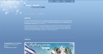 Ноженко Website Screenshot